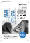 S D に 録 っ て つ な が る 、 広 が る ！ 高 速 録 音 で 快