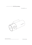 ユーザーマニュアル ITB-70/70G User Manual