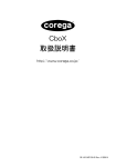 取扱説明書
