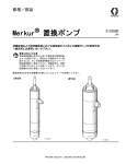 313388D, Merkur Displacement Pump, Repair/Parts
