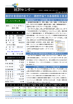 2014年9月 - 東京証券取引所