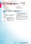Leilani Wedding Room BETS ビジネス翻訳＆貿易サポート
