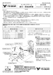 組付・取扱説明書