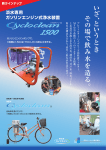 シクロクリーン1500(PDF1.01MB