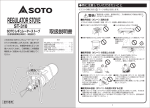 ST-310取説サイズ修正 [更新済み]-1