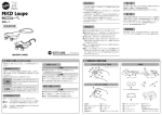 取扱説明書