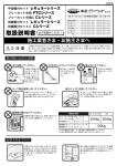 取扱説明書