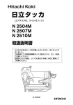 N2504M/N2507M/N2510M
