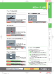 ホースカッター「HC01取扱説明書」