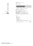 取扱説明書 - トーヨーキッチン