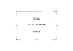 取扱説明書 - Elcometer