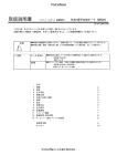 取扱説明書 - 三共電子