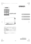 KP30K2/ KP40K2/ KP55K2 ソーラーパワーコンディショナ 取扱説明書