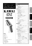 《ごあいさつ》 - 河合楽器製作所