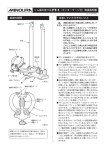 リム振れ取り台 FT-1（センターゲージ付）取扱説明書 注意していただき