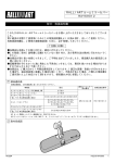 取付・取扱説明書 RAY69012 RALLIARTルームミラーカバー