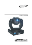 PowerSpot575 取扱説明書