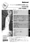 取扱説明書 (1.72 MB/PDF)