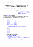 アンケート回答 - 日本核医学技術学会