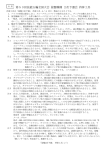 PDF:285KB