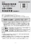 取扱説明書 - 日本電興株式会社