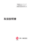 取扱説明書