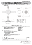 X-UNIVERSAL DOWN MR16 for ハロゲン