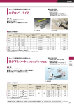 「ニジカン-パイプ」（PDF 849KB）