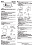 超音波洗浄機 取扱説明書
