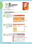 筆王ZEROで 1 2 3