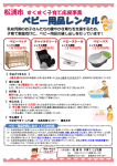 松浦市すくすく子育て応援事業チラシ(PDF文書)
