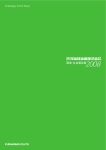 環境・社会報告書2008（PDF：9.08MB）