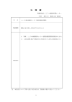 仕 様 書 仕 様 書