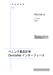 マニュアル PEG100-D デバイスネット通信プロトコル tina12j1