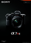 &alpha;7R II 新商品ニュース（3131KB）