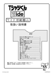 説明書 - TシャツくんWEBSHOP