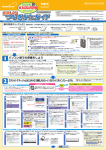 無線LANつなぎかたガイド WL5400AP以外用 第5版 （2064KB）