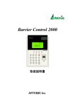 Barrier Control 2000 取扱説明書 Ver.1.6