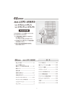 取扱説明書 - OS Engines