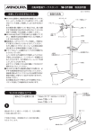 自転車整備ワークスタンド W-3100 取扱説明書 各部の名称 W