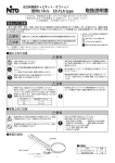 取扱説明書