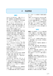 P279～289(PDF・516KB)