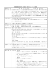 3学年 シラバス - 北海道幕別高等学校