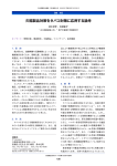 欠陥製品対策をタバコ対策に応用する論考