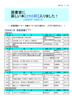 新着図書リスト