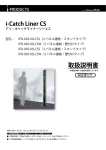 i-Catch Liner CS