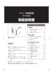 スピード暖房「すぐぽか」