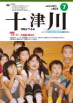 平成23年7月号一括(PDF文書)