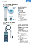 pH計 ポケットタイプpH計 SK-610PH-Ⅱ ハンディ型pH計 SK