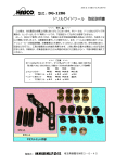 取扱説明書(PDF/978KB)